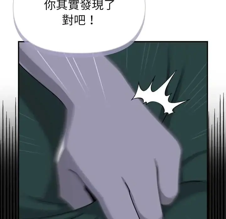 漫画《野兽的王国》第23话第78张图