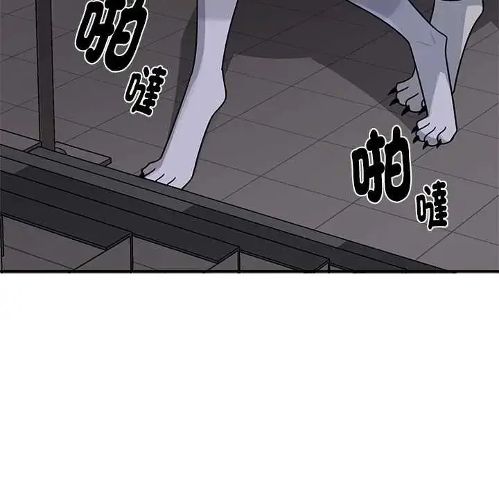 漫画《野兽的王国》第23话第81张图