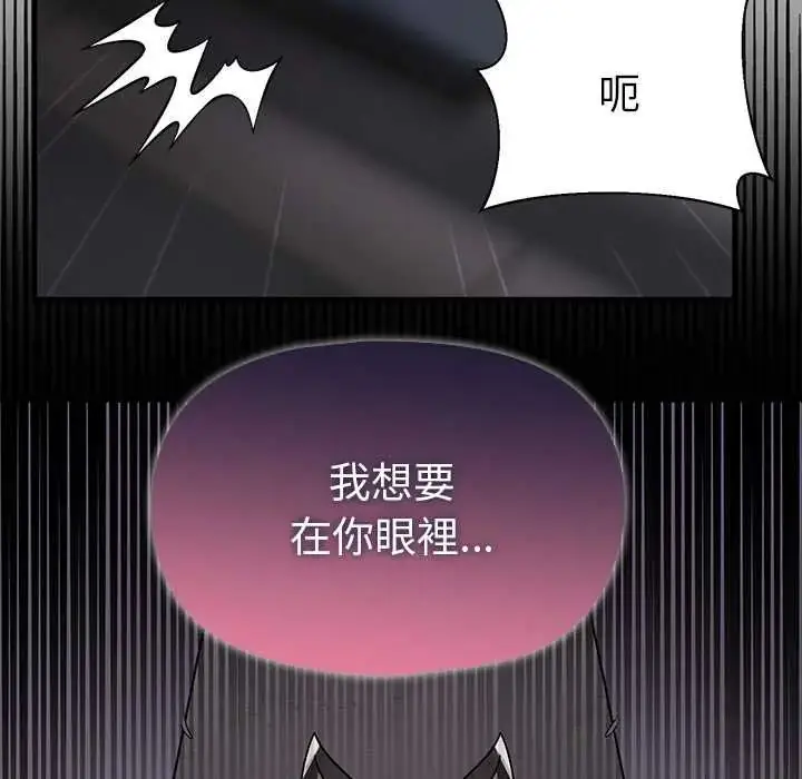 漫画《野兽的王国》第23话第85张图