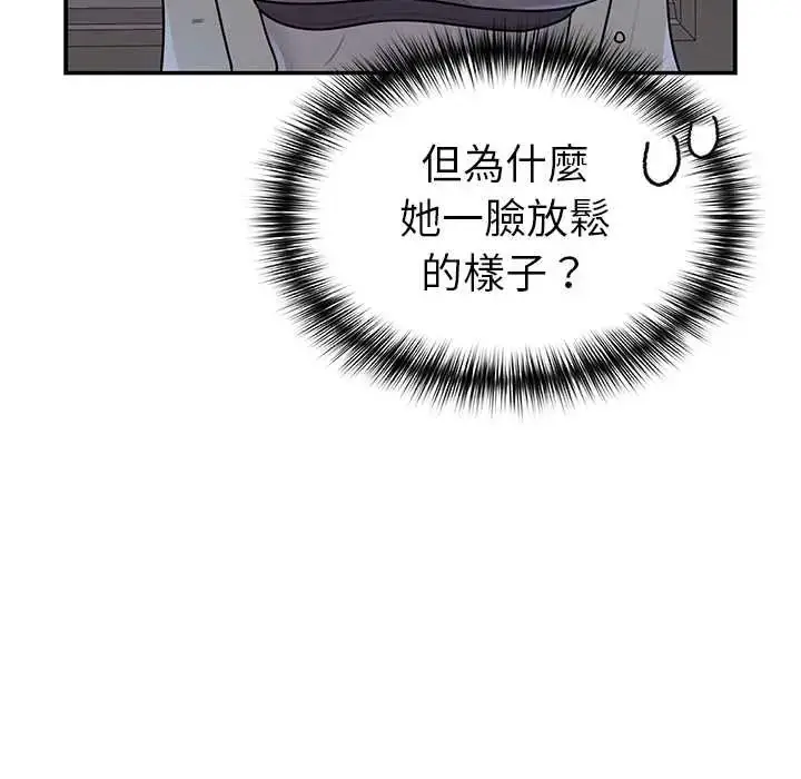 漫画《野兽的王国》第23话第9张图