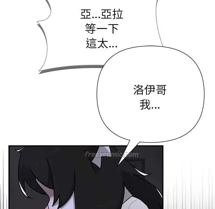 漫画《野兽的王国》第23话第90张图