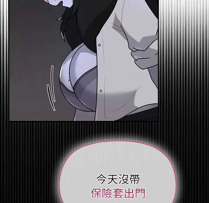 漫画《野兽的王国》第23话第91张图