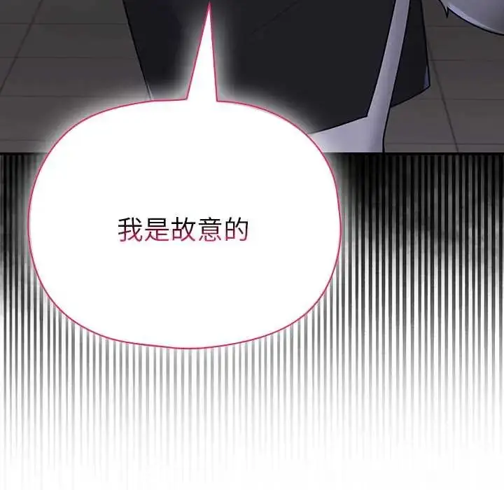漫画《野兽的王国》第23话第94张图