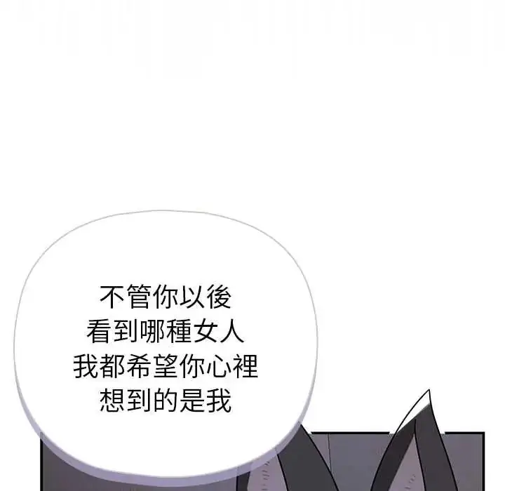 漫画《野兽的王国》第23话第95张图