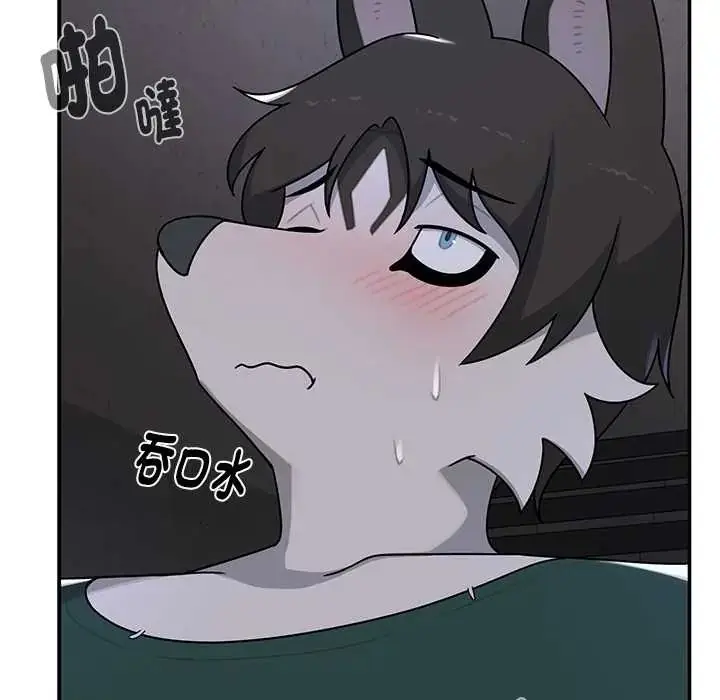 漫画《野兽的王国》第23话第96张图