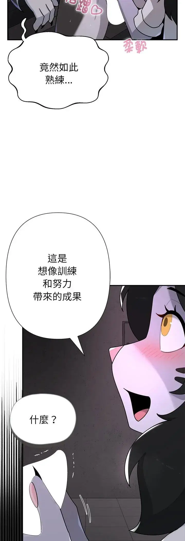 漫画《野兽的王国》第24话第10张图