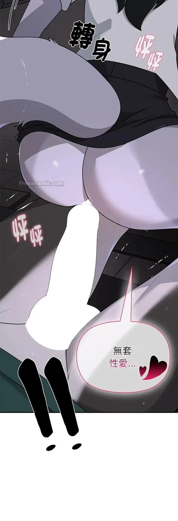 漫画《野兽的王国》第24话第15张图