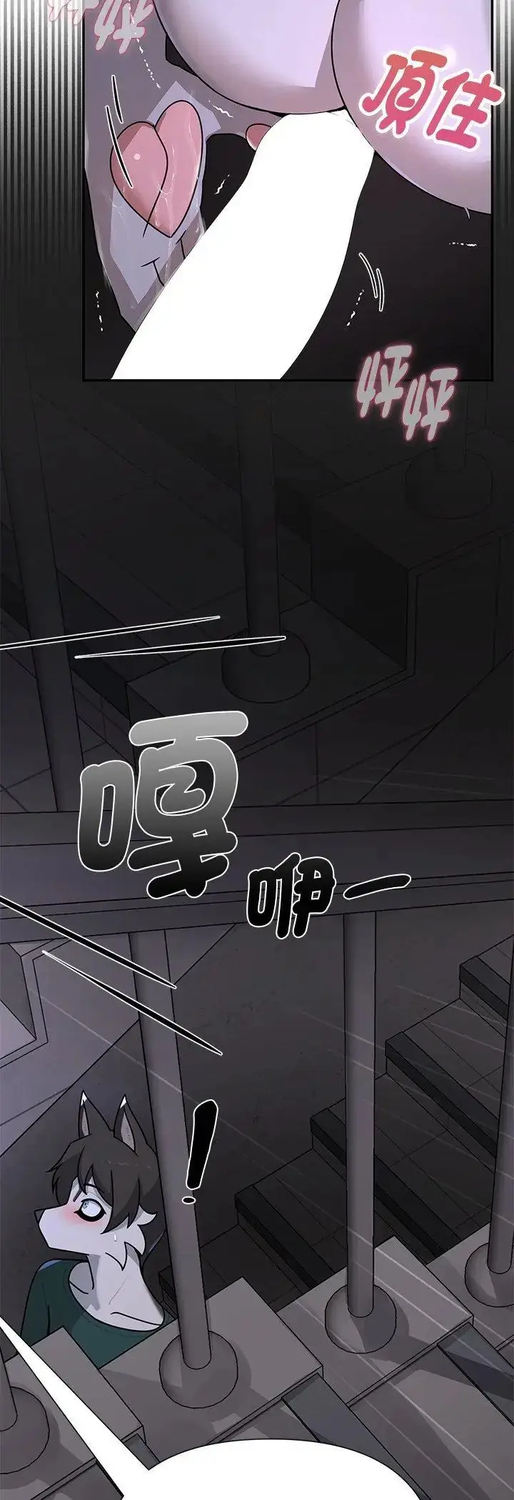 漫画《野兽的王国》第24话第17张图