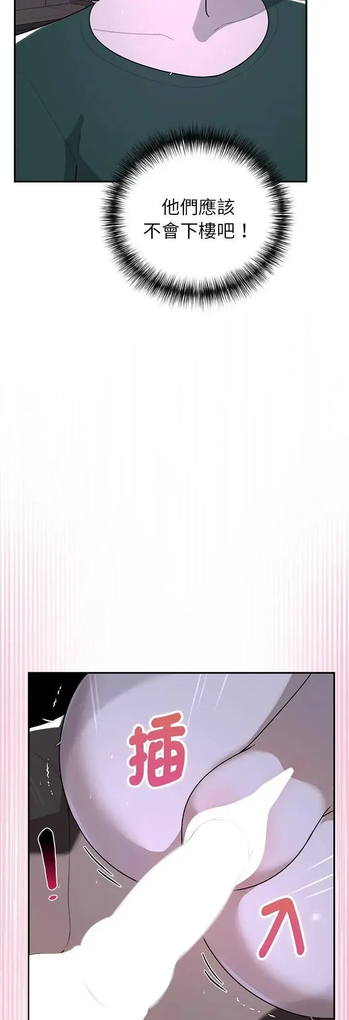 漫画《野兽的王国》第24话第20张图
