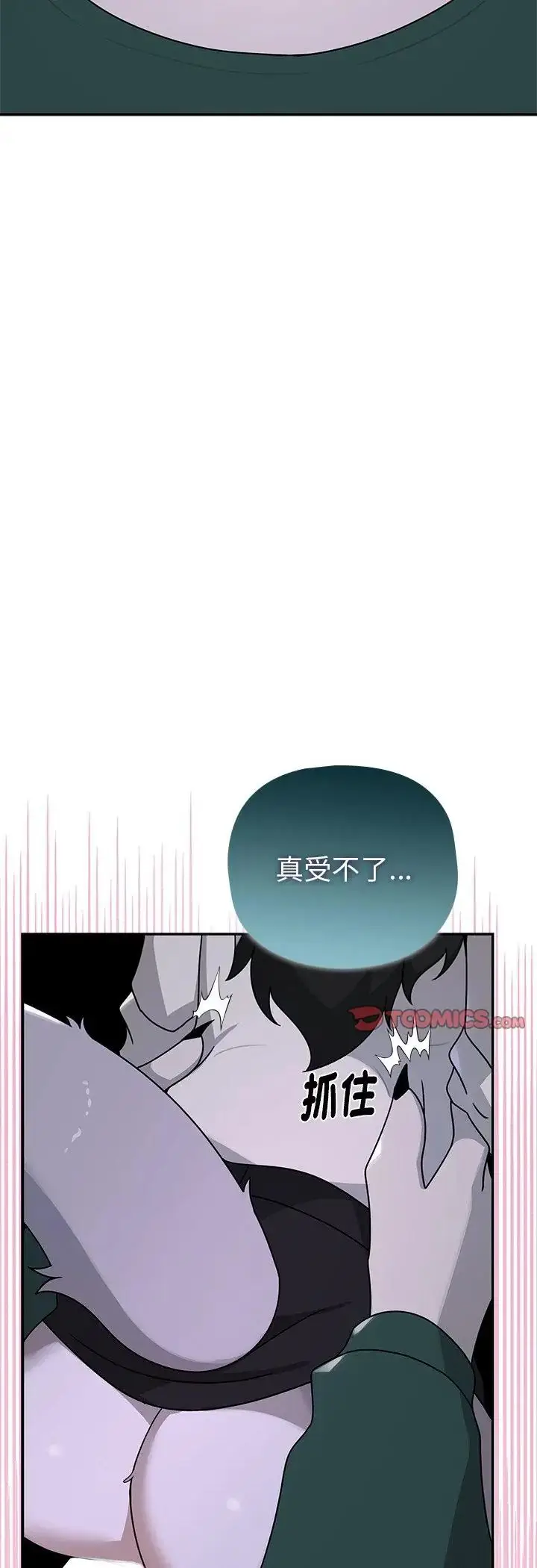 漫画《野兽的王国》第24话第23张图