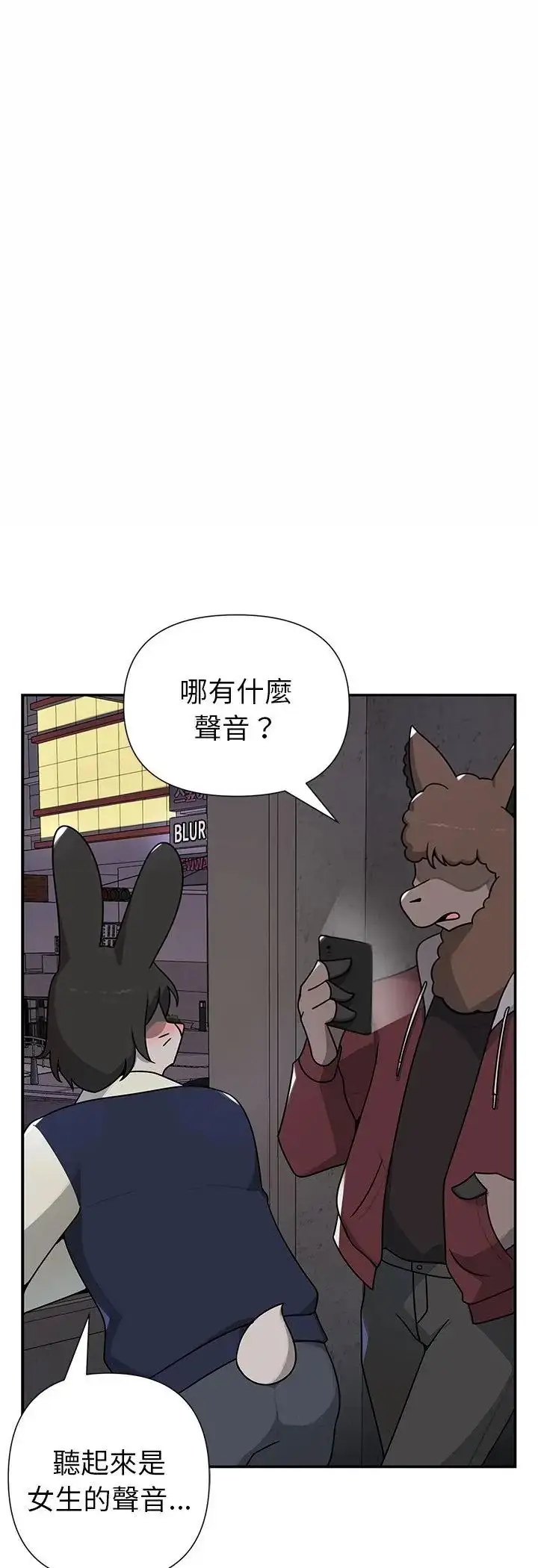 漫画《野兽的王国》第24话第28张图