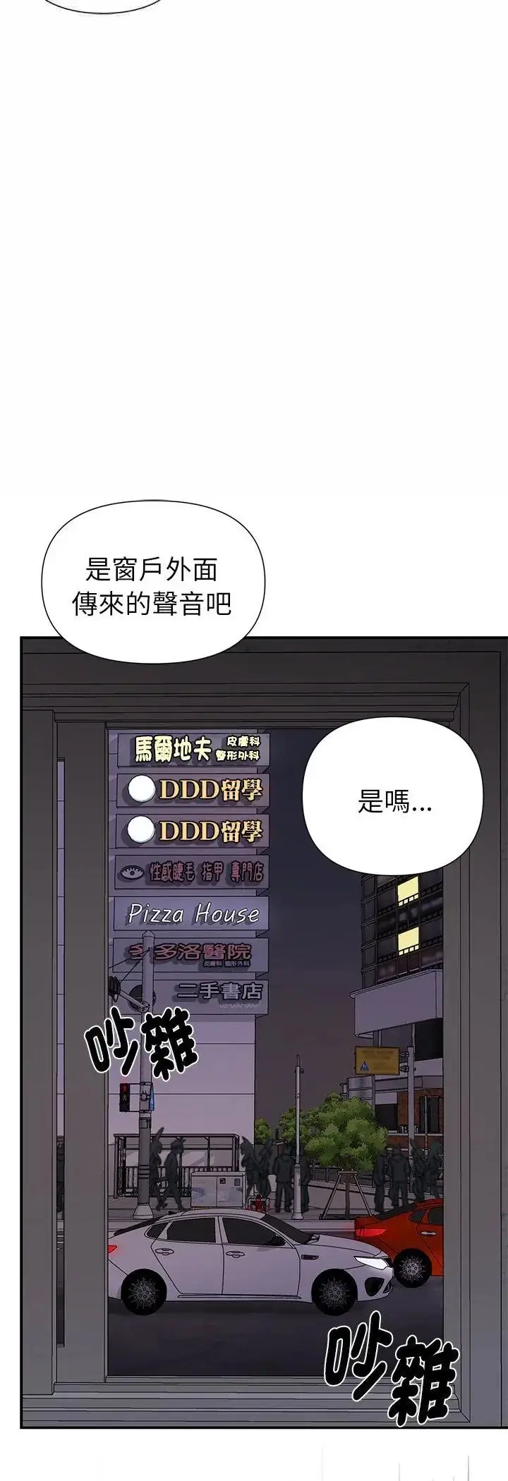 漫画《野兽的王国》第24话第29张图