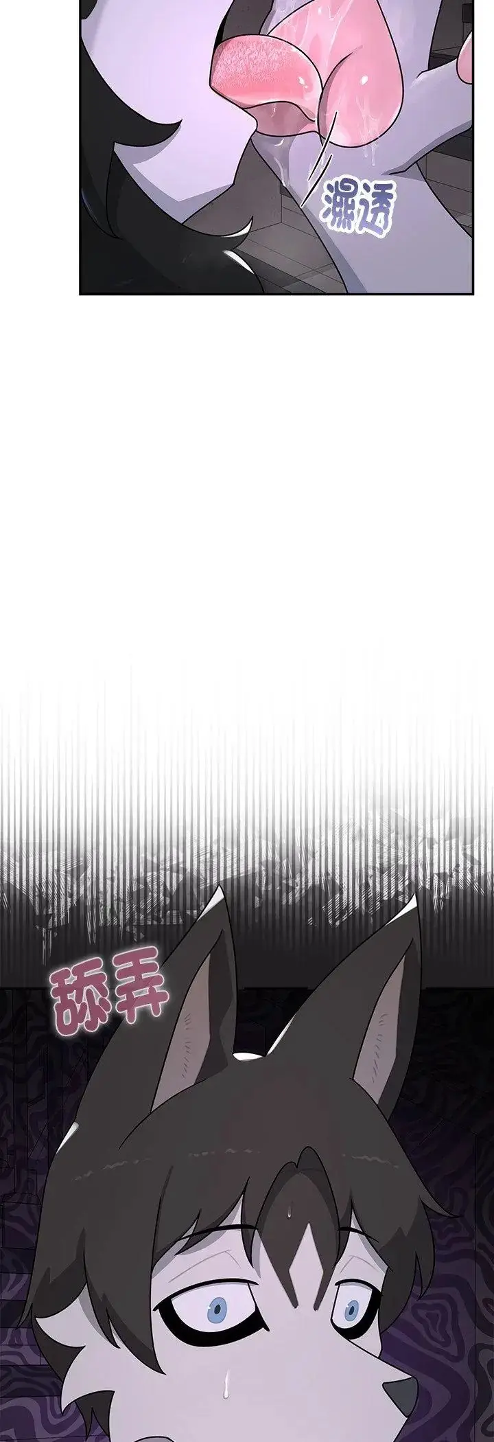 漫画《野兽的王国》第24话第3张图