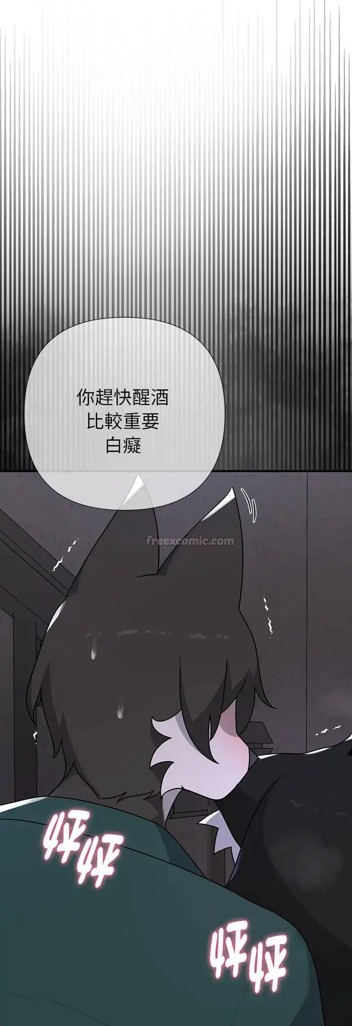 漫画《野兽的王国》第24话第30张图