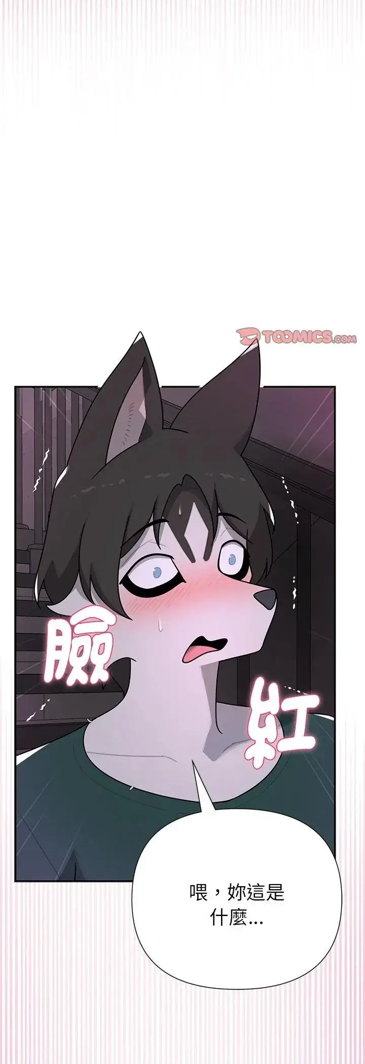 漫画《野兽的王国》第24话第34张图
