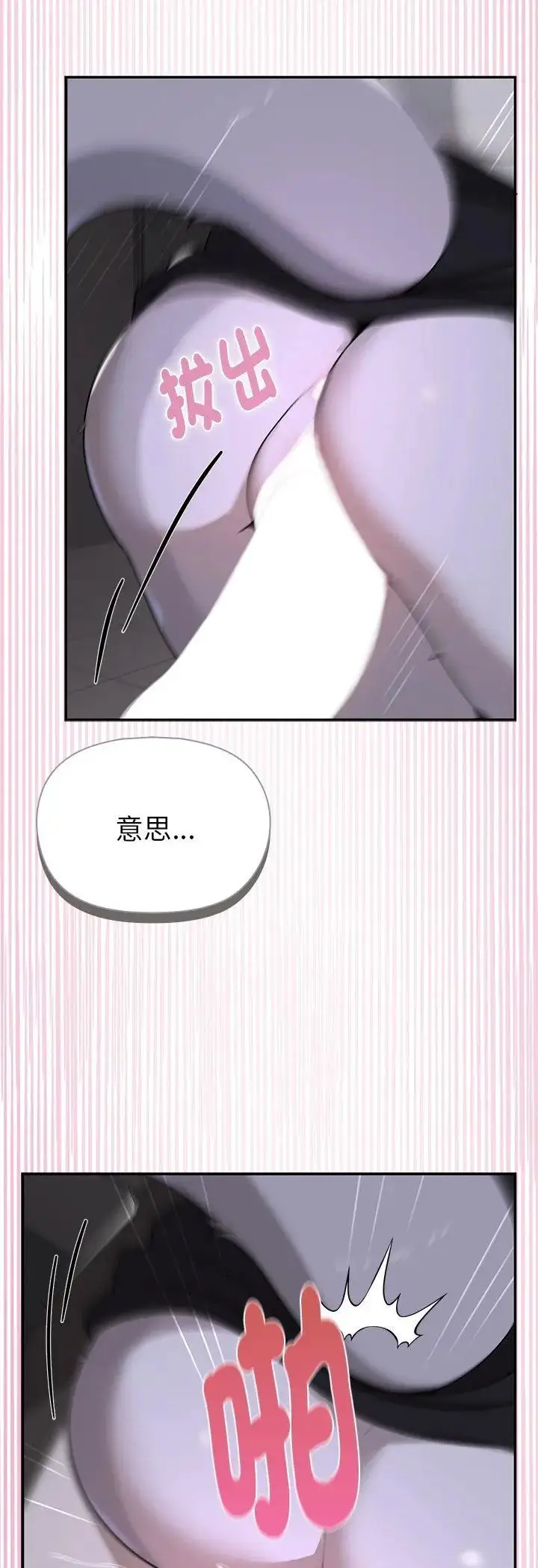 漫画《野兽的王国》第24话第35张图