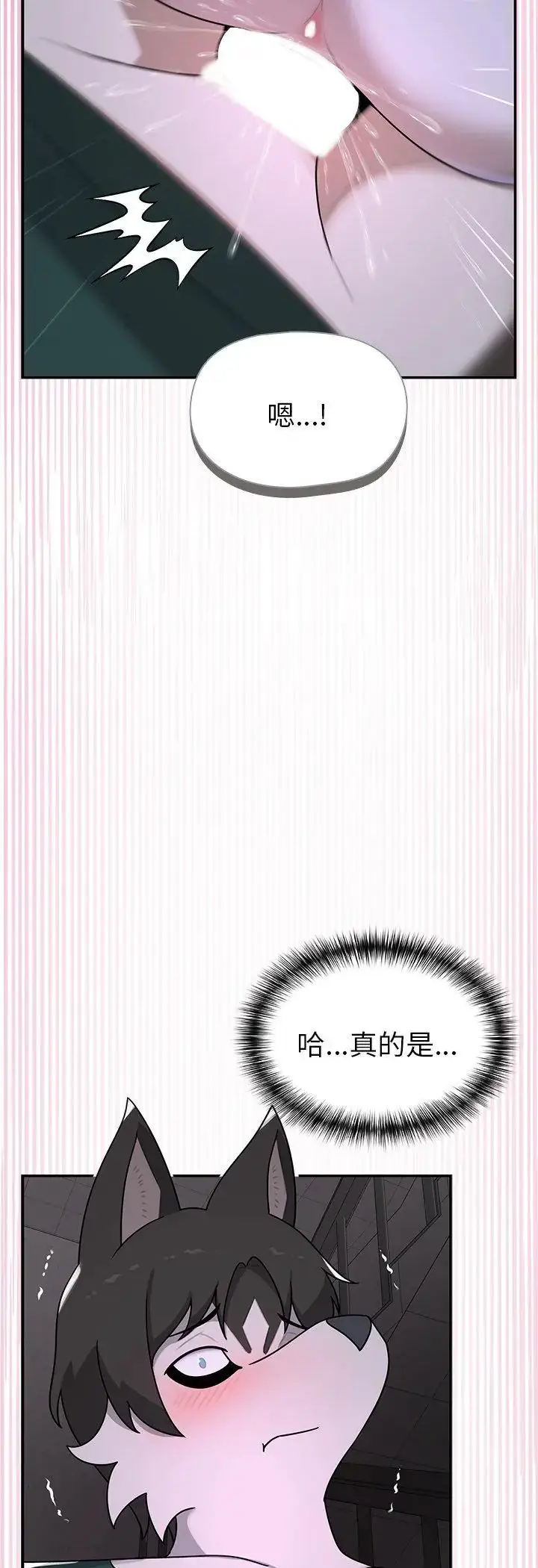 漫画《野兽的王国》第24话第36张图