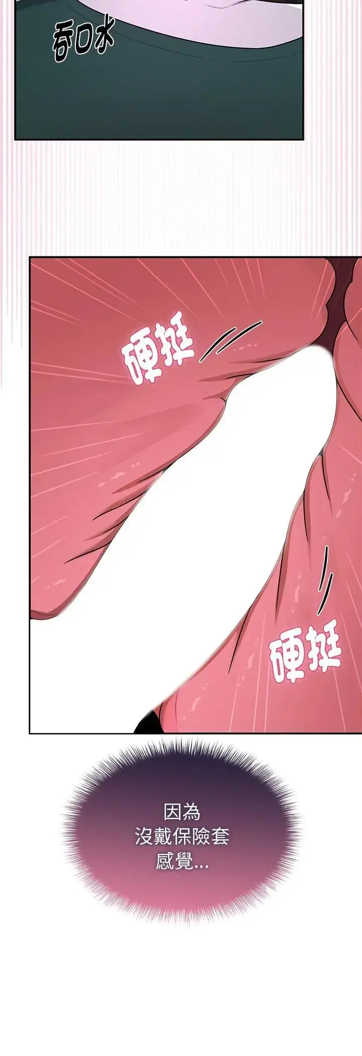 漫画《野兽的王国》第24话第37张图