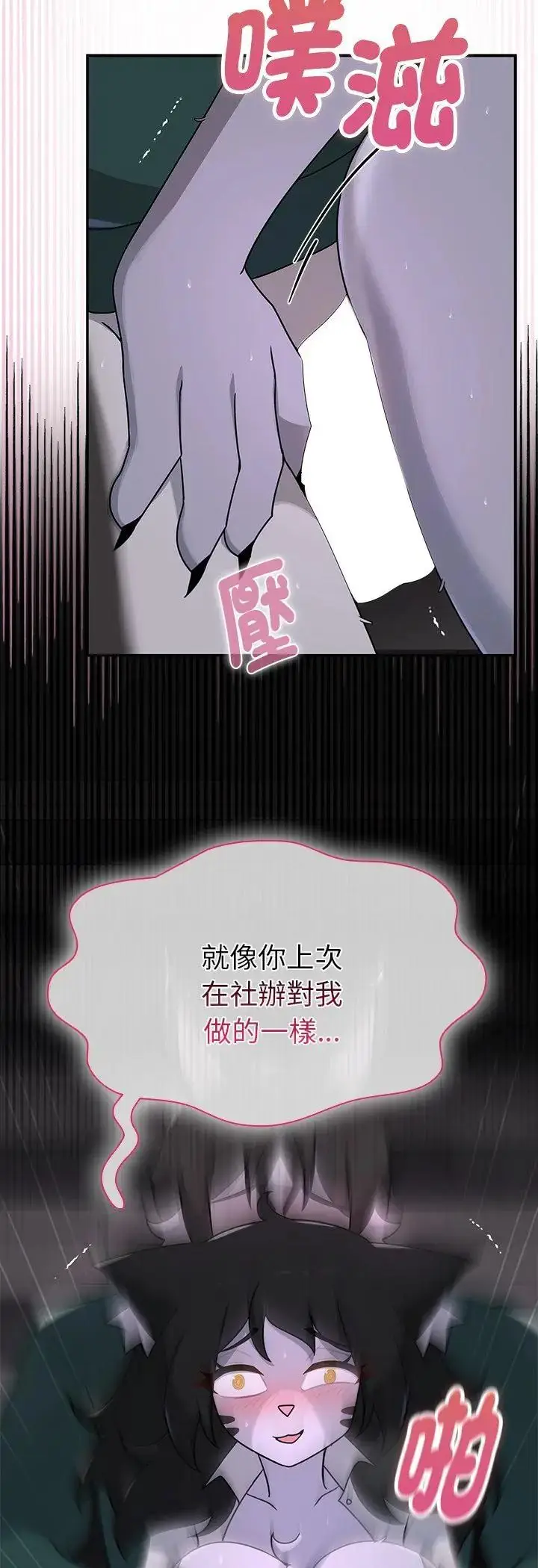 漫画《野兽的王国》第24话第39张图