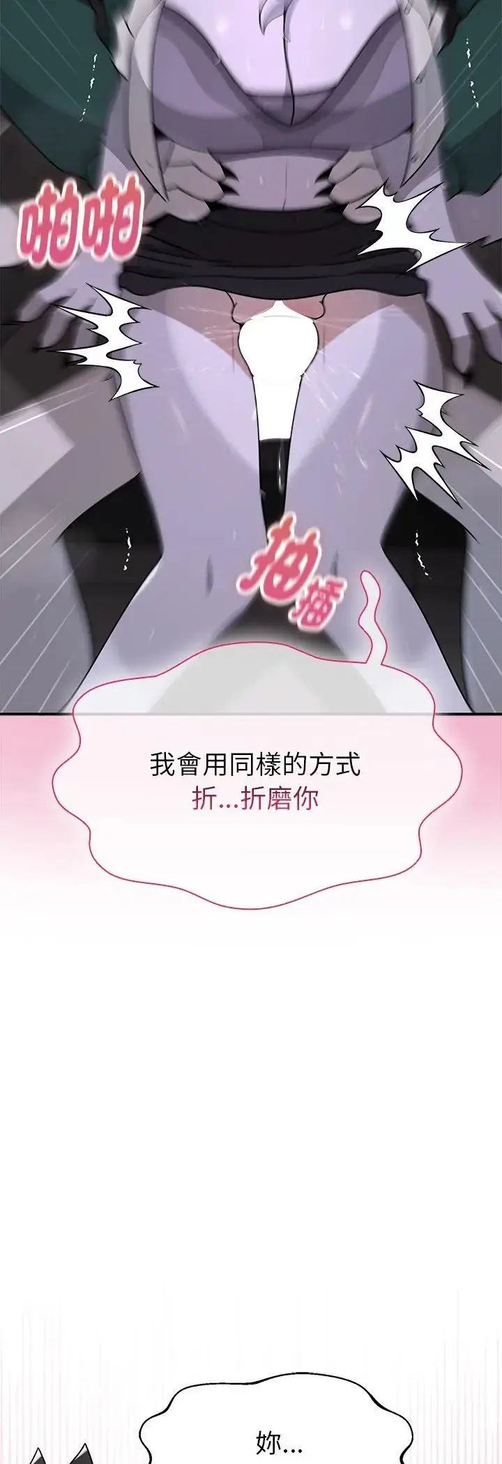 漫画《野兽的王国》第24话第40张图