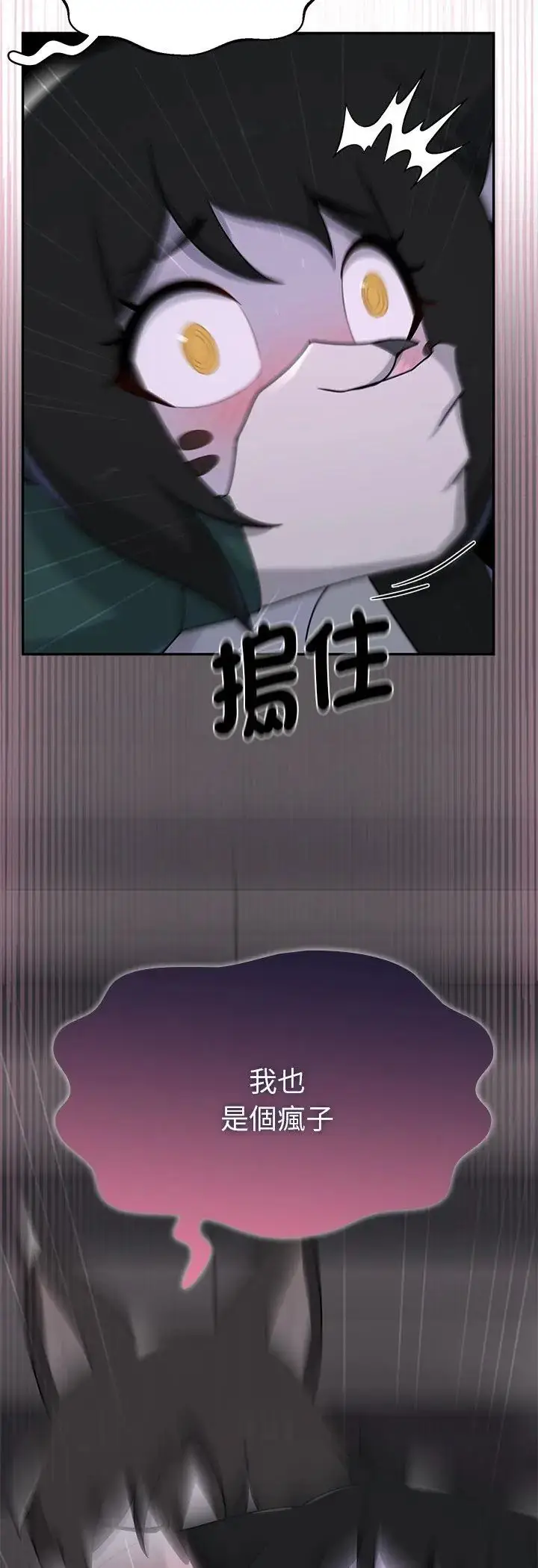 漫画《野兽的王国》第24话第43张图
