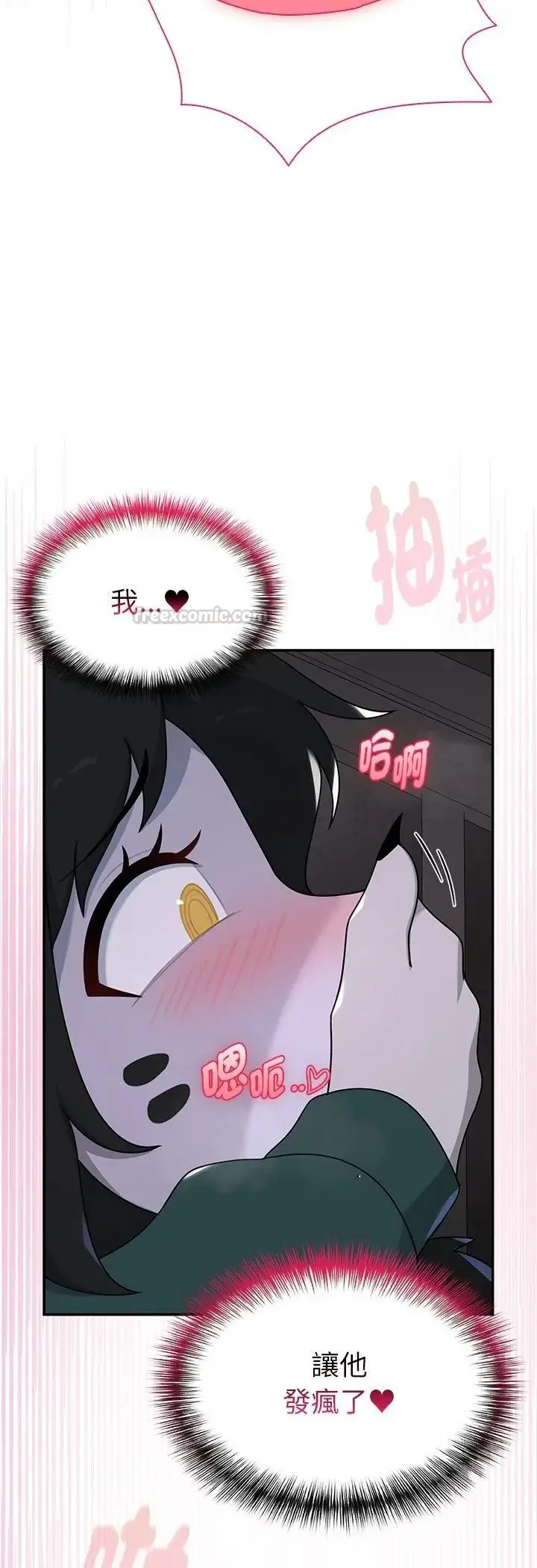 漫画《野兽的王国》第24话第45张图