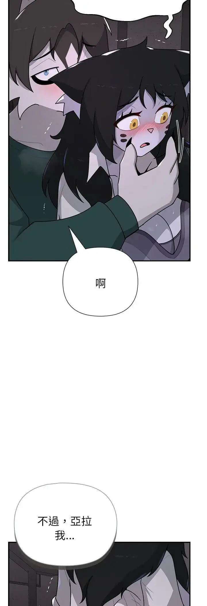 漫画《野兽的王国》第24话第48张图