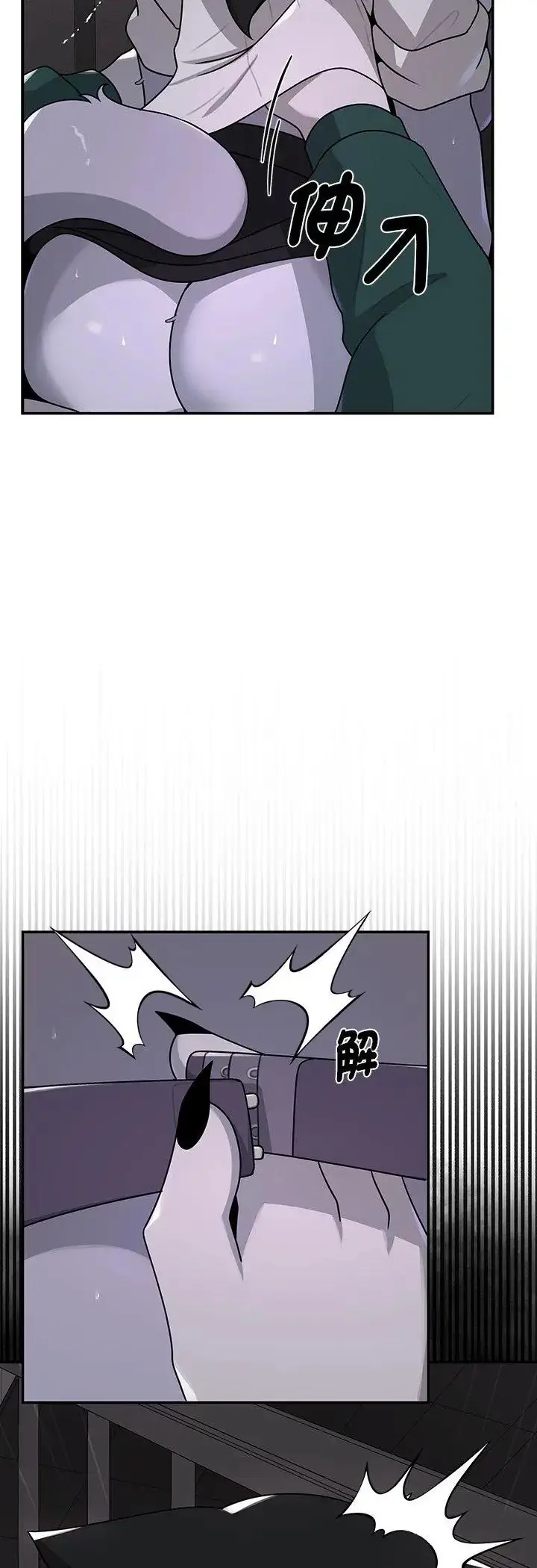 漫画《野兽的王国》第24话第49张图