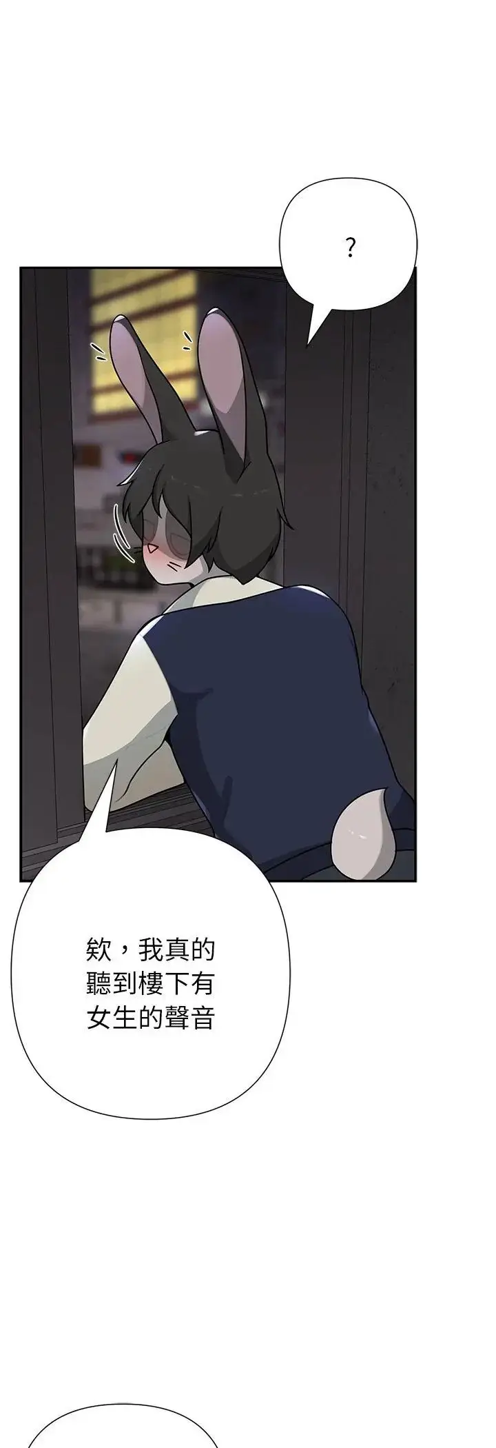 漫画《野兽的王国》第24话第53张图