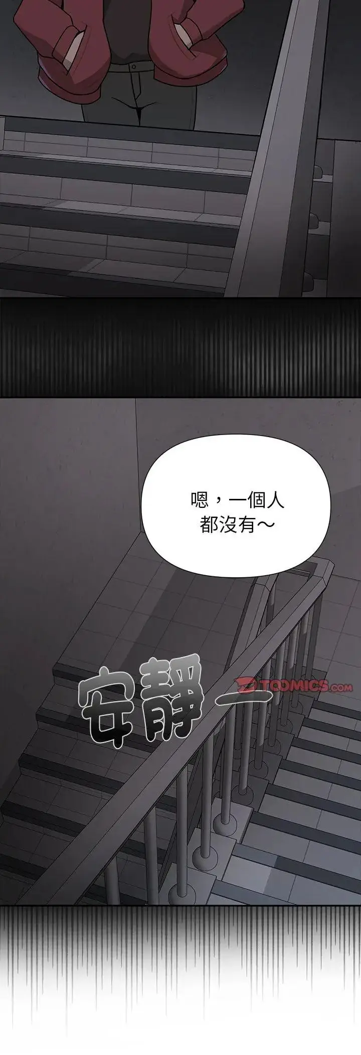 漫画《野兽的王国》第24话第55张图