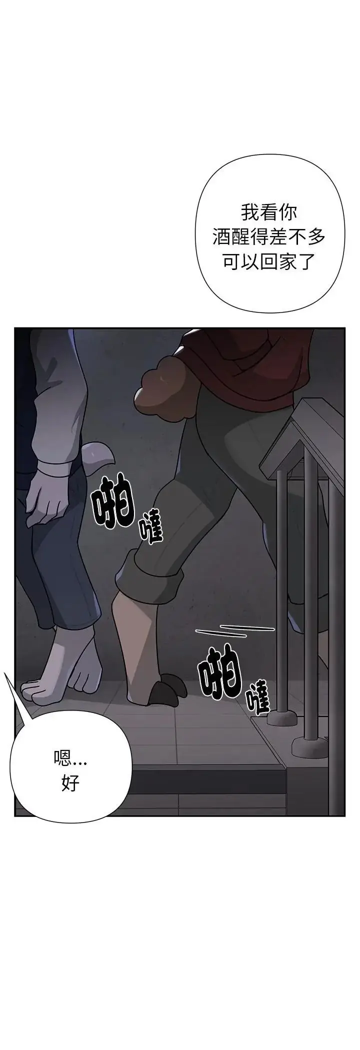 漫画《野兽的王国》第24话第56张图