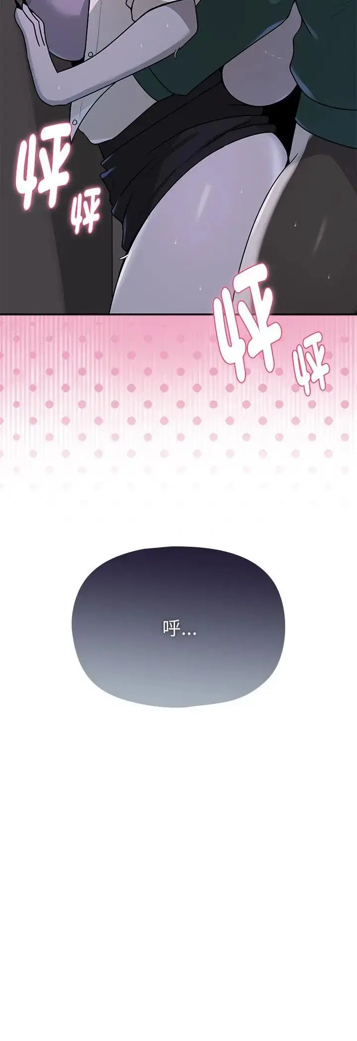 漫画《野兽的王国》第24话第60张图