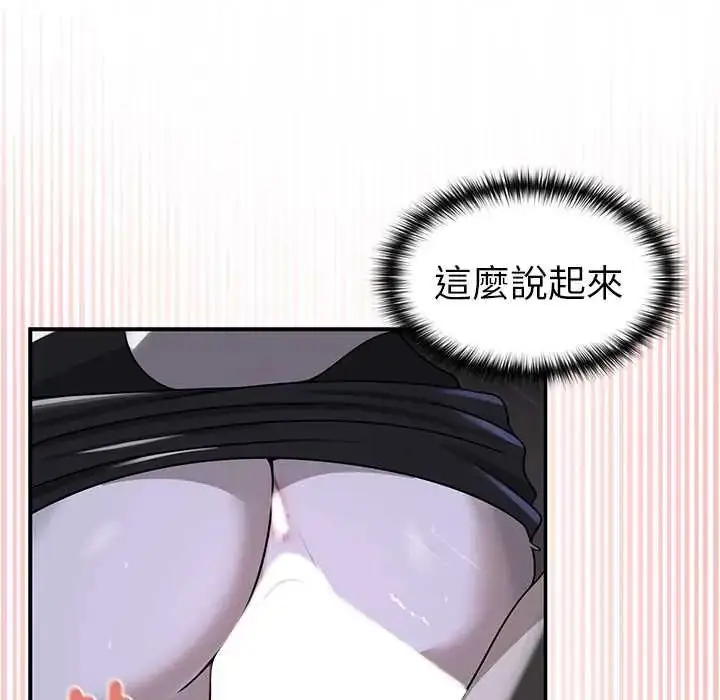漫画《野兽的王国》第25话第100张图
