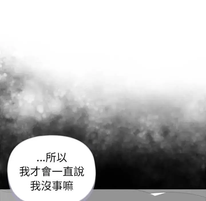 漫画《野兽的王国》第25话第11张图