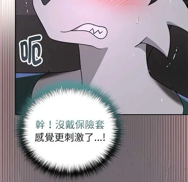 漫画《野兽的王国》第25话第123张图