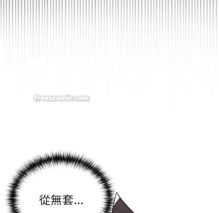 漫画《野兽的王国》第25话第135张图
