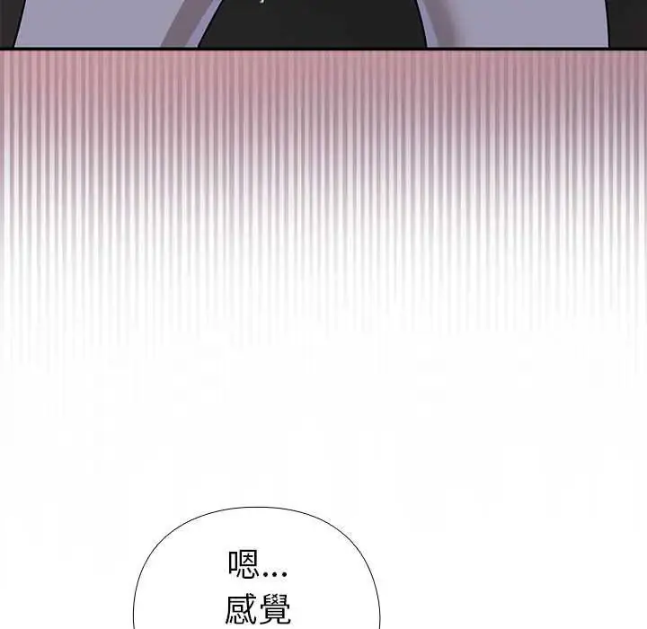漫画《野兽的王国》第25话第142张图