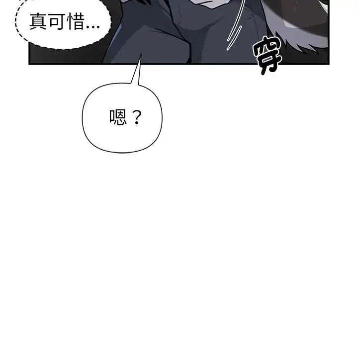 漫画《野兽的王国》第25话第147张图