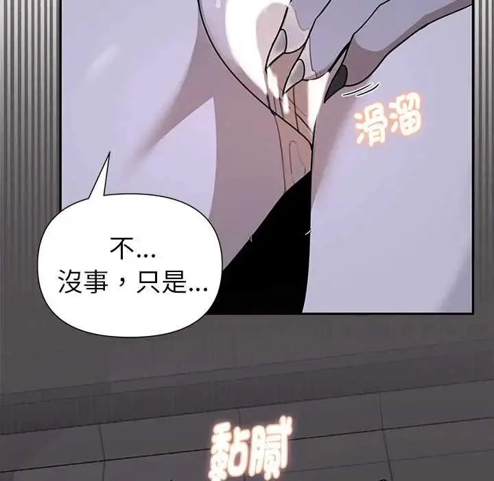 漫画《野兽的王国》第25话第149张图