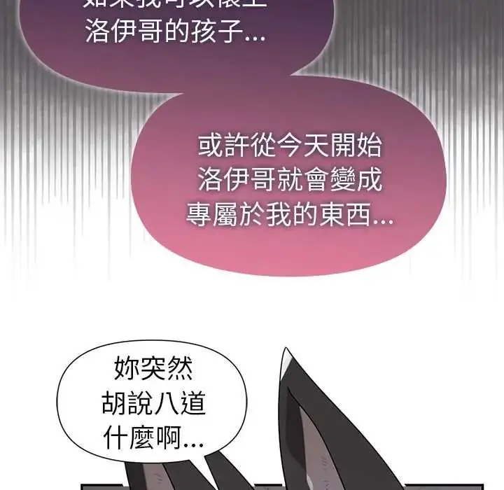 漫画《野兽的王国》第25话第152张图