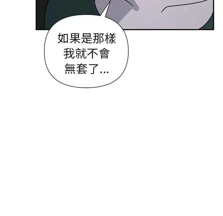 漫画《野兽的王国》第25话第154张图
