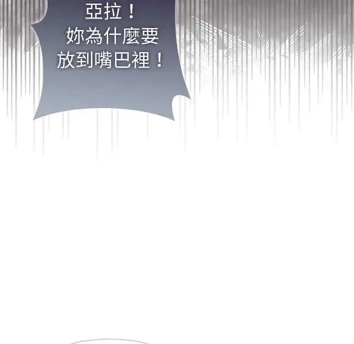 漫画《野兽的王国》第25话第157张图