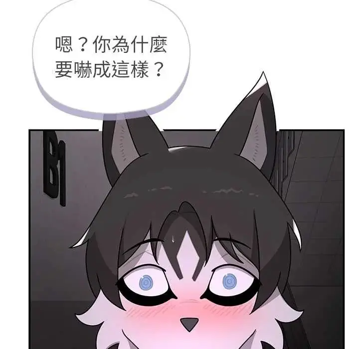 漫画《野兽的王国》第25话第158张图
