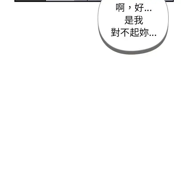 漫画《野兽的王国》第25话第16张图