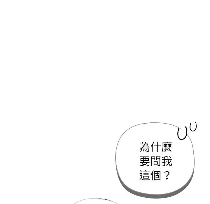 漫画《野兽的王国》第25话第26张图