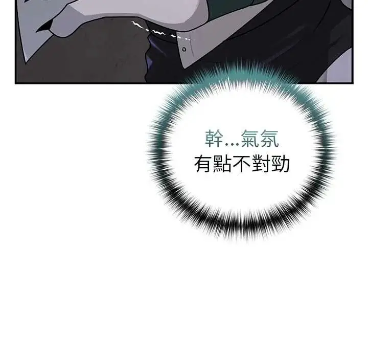漫画《野兽的王国》第25话第28张图