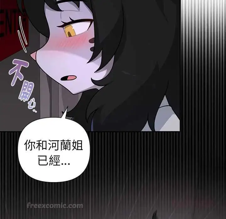 漫画《野兽的王国》第25话第30张图
