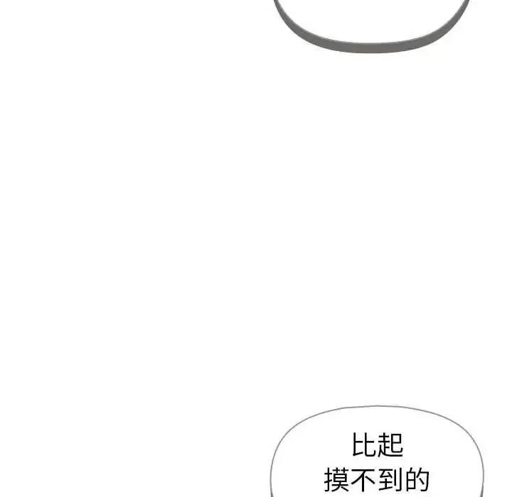 漫画《野兽的王国》第25话第36张图
