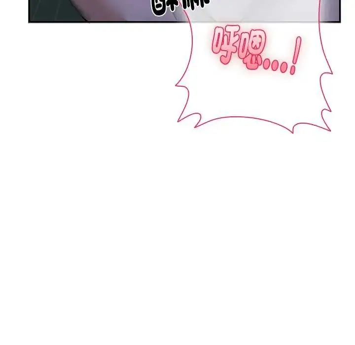 漫画《野兽的王国》第25话第43张图