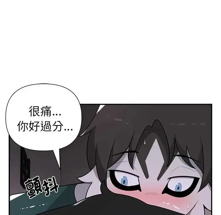 漫画《野兽的王国》第25话第44张图